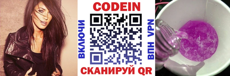 Кодеин напиток Lean (лин)  Когалым 