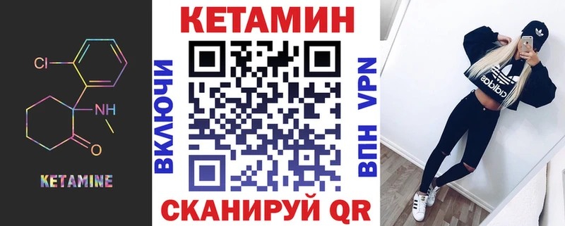 КЕТАМИН VHQ  даркнет сайт  Когалым 