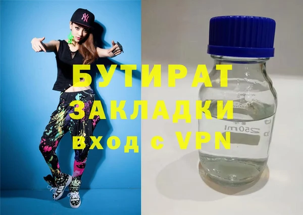 бутират Богородицк
