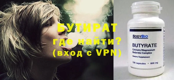 бутират Богородицк