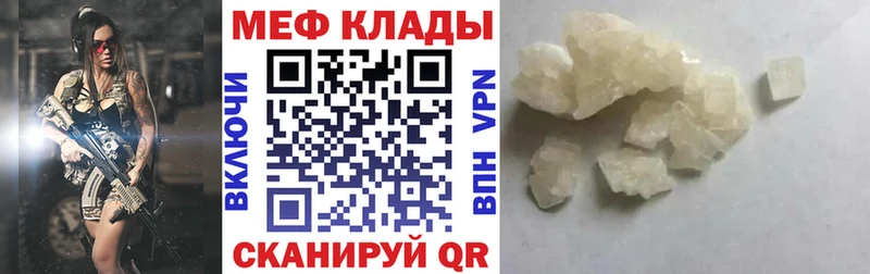 что такое наркотик  ссылка на мегу ССЫЛКА  Мефедрон кристаллы  Когалым 